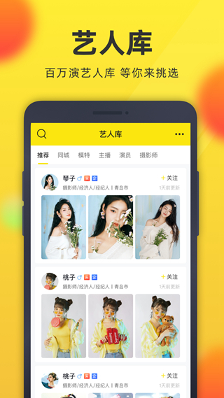 微模卡 安卓版v5.1.0
